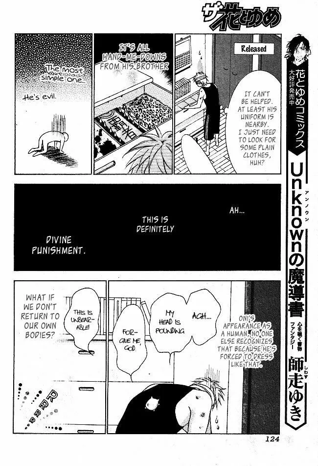 Read Tamachen!! chapter 1 image 22 on Lezhin