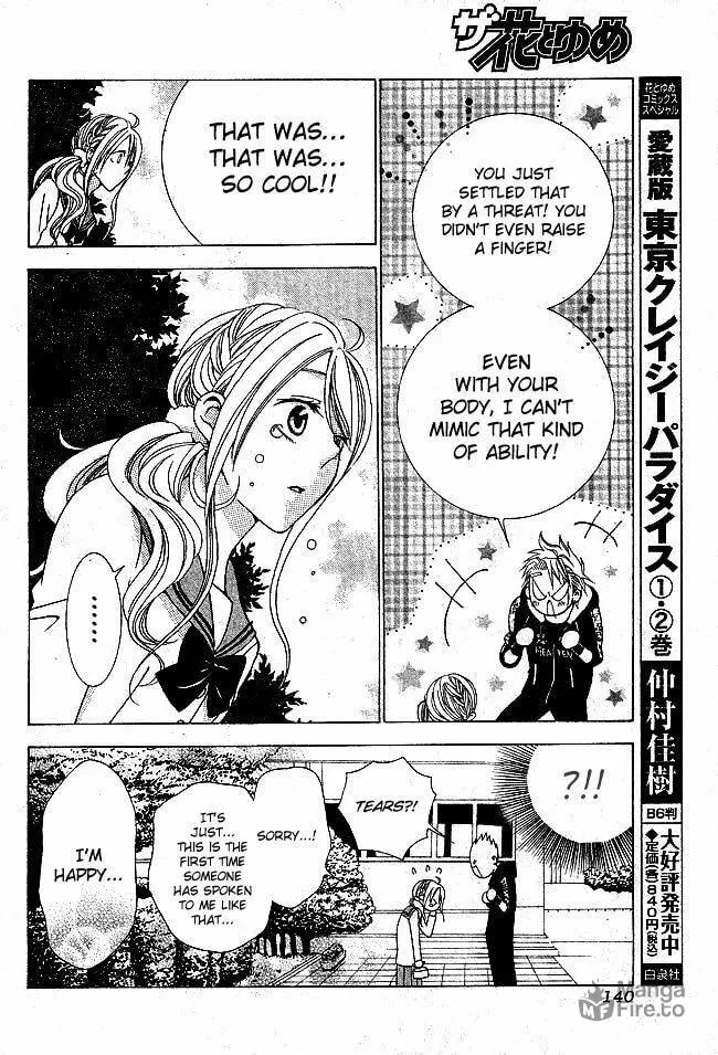 Read Tamachen!! chapter 1 image 38 on Lezhin