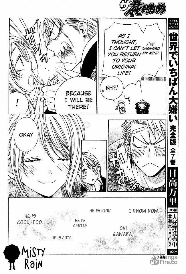 Read Tamachen!! chapter 1 image 44 on Lezhin