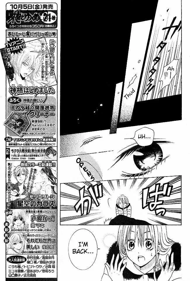 Read Tamachen!! chapter 1 image 47 on Lezhin