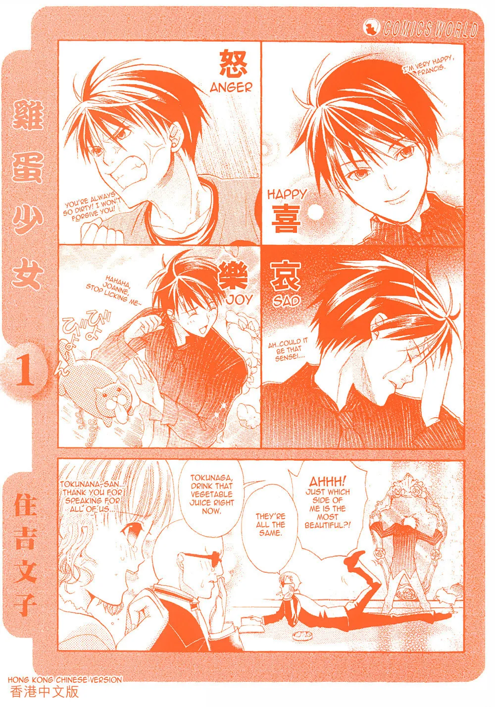 Read Tamago no Kimi. chapter 1 image 1 on Lezhin