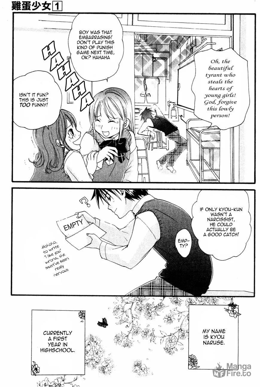 Read Tamago no Kimi. chapter 1 image 23 on Lezhin