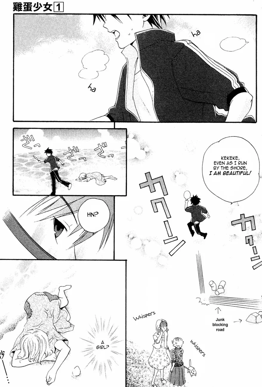 Read Tamago no Kimi. chapter 1 image 25 on Lezhin