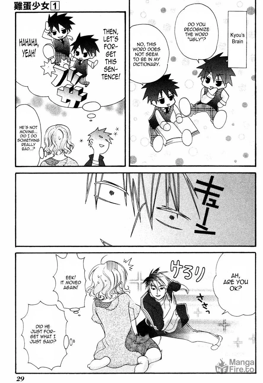 Read Tamago no Kimi. chapter 1 image 29 on Lezhin