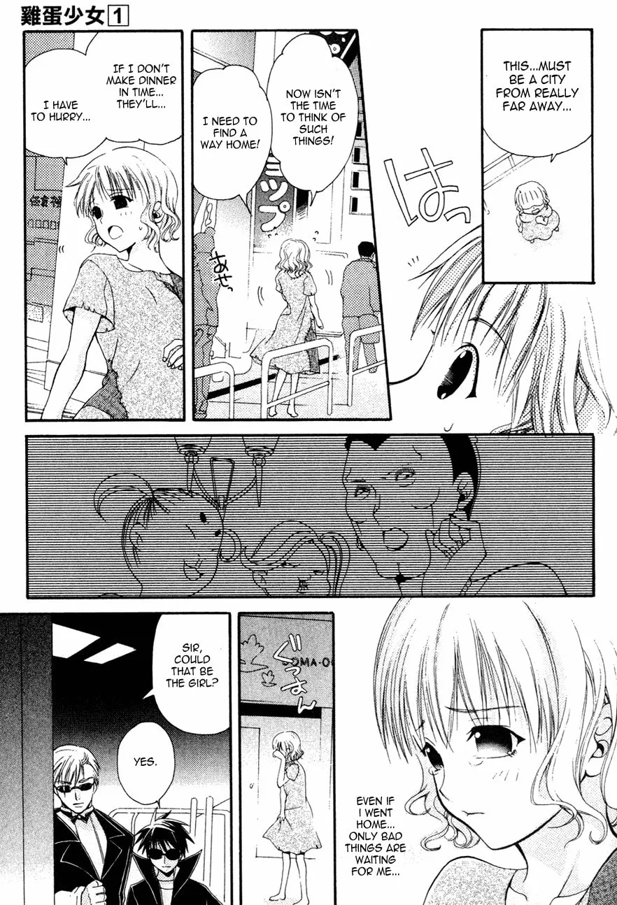 Read Tamago no Kimi. chapter 1 image 37 on Lezhin