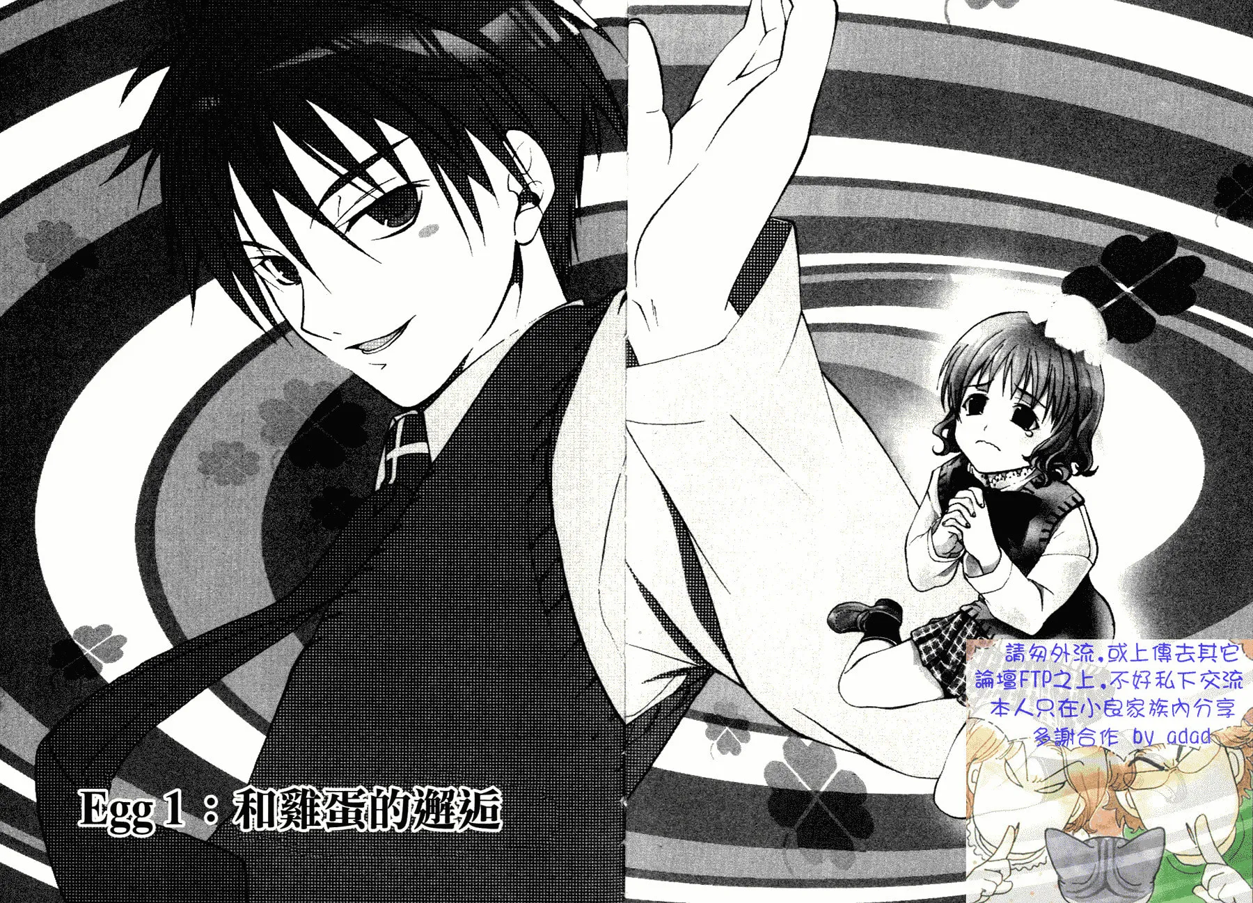 Read Tamago no Kimi. chapter 1 image 5 on Lezhin