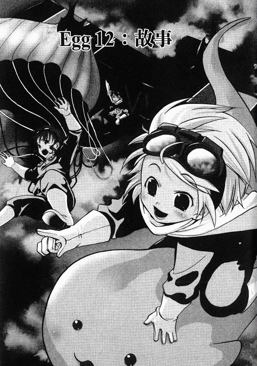 Read Tamago no Kimi. chapter 12 image 1 on Lezhin