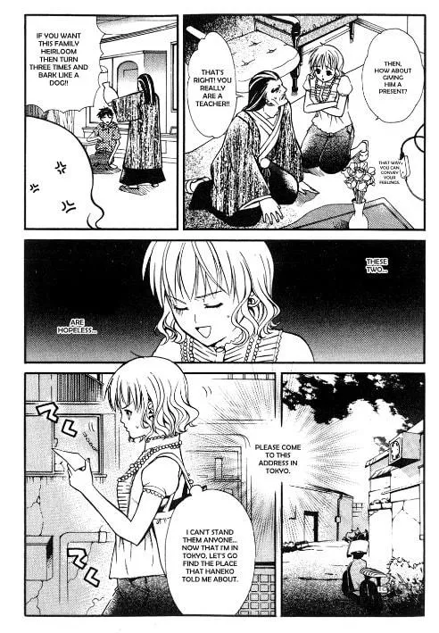 Read Tamago no Kimi. chapter 13 image 14 on Lezhin