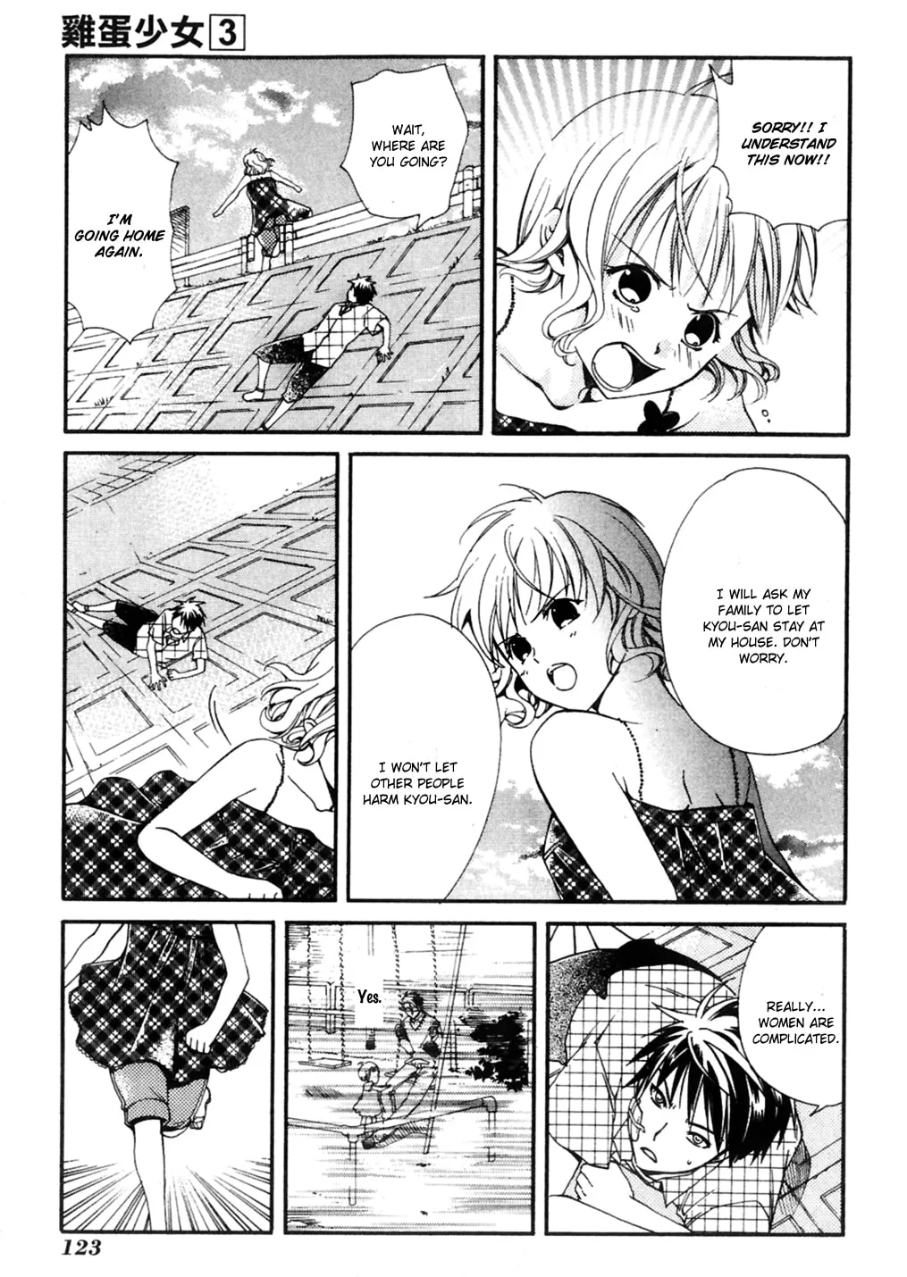 Read Tamago no Kimi. chapter 16 image 15 on Lezhin
