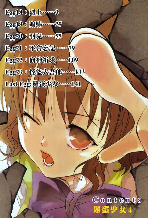 Read Tamago no Kimi. chapter 18 image 2 on Lezhin