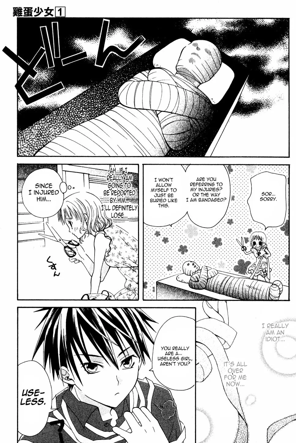 Read Tamago no Kimi. chapter 2 image 12 on Lezhin