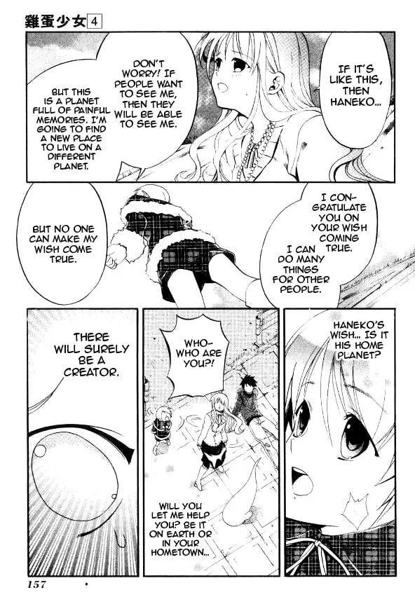 Read Tamago no Kimi. chapter 24 image 16 on Lezhin