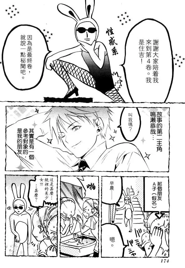 Read Tamago no Kimi. chapter 24 image 33 on Lezhin