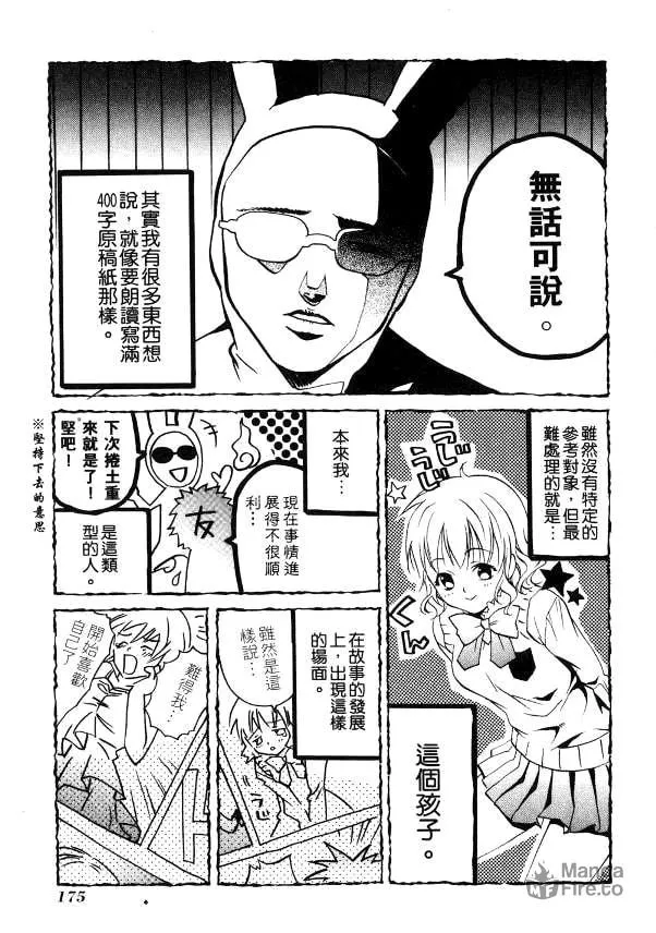 Read Tamago no Kimi. chapter 24 image 34 on Lezhin