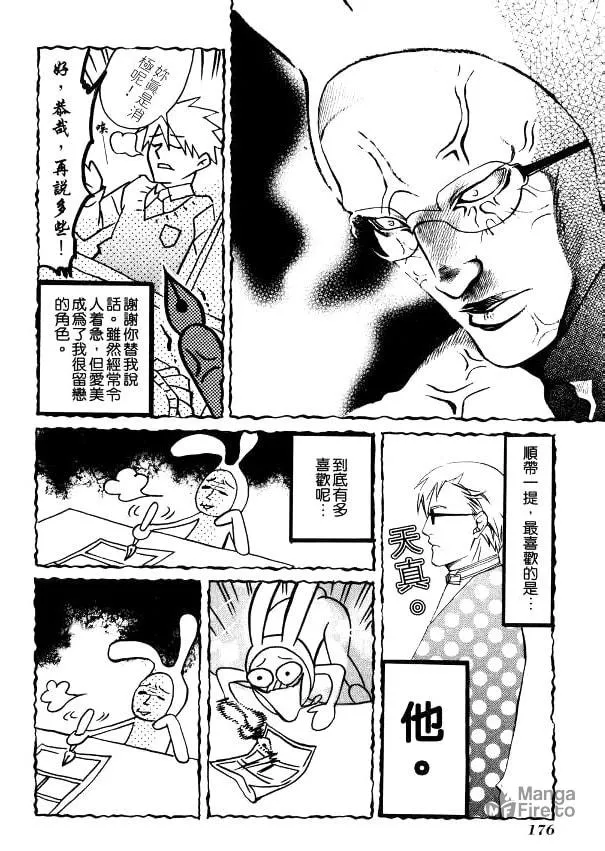 Read Tamago no Kimi. chapter 24 image 35 on Lezhin