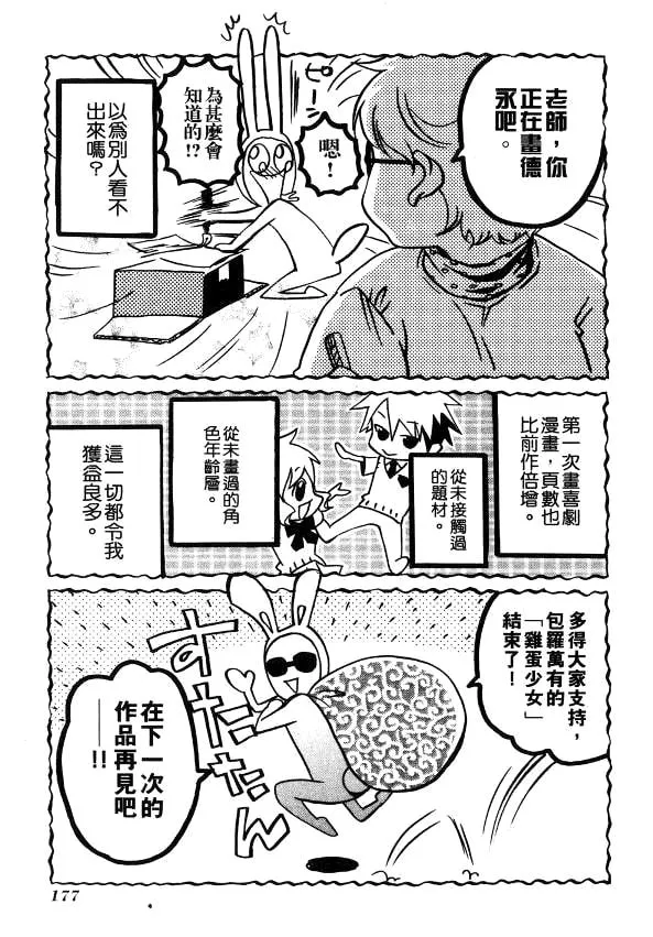 Read Tamago no Kimi. chapter 24 image 36 on Lezhin