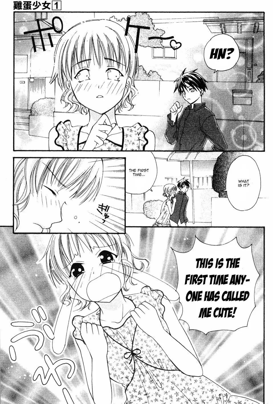 Read Tamago no Kimi. chapter 3 image 1 on Lezhin