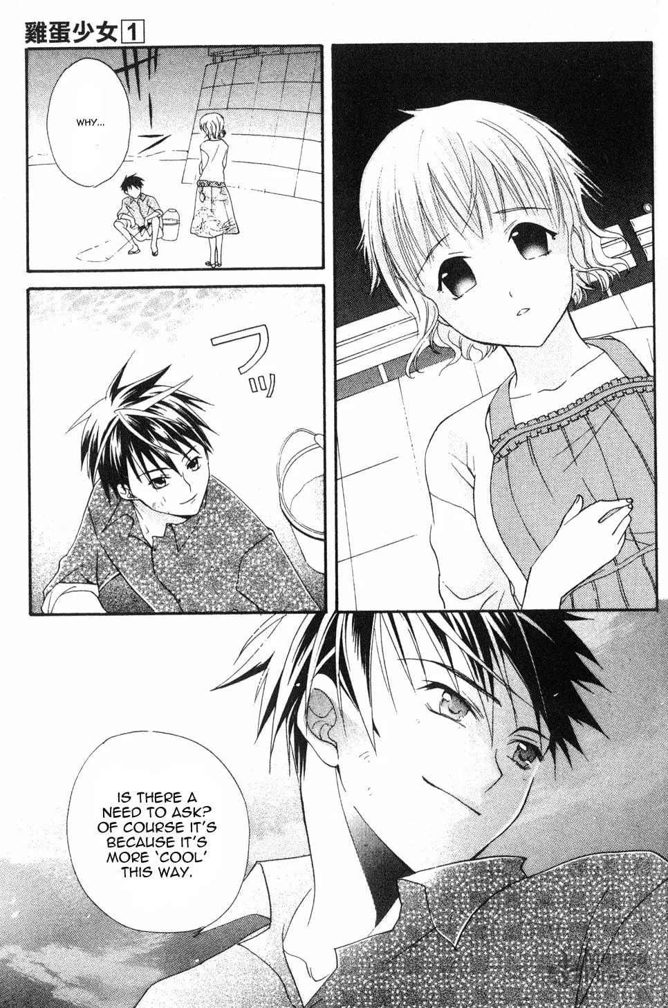 Read Tamago no Kimi. chapter 3 image 19 on Lezhin