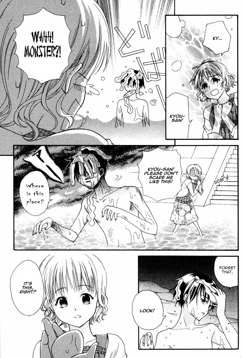 Read Tamago no Kimi. chapter 3 image 25 on Lezhin