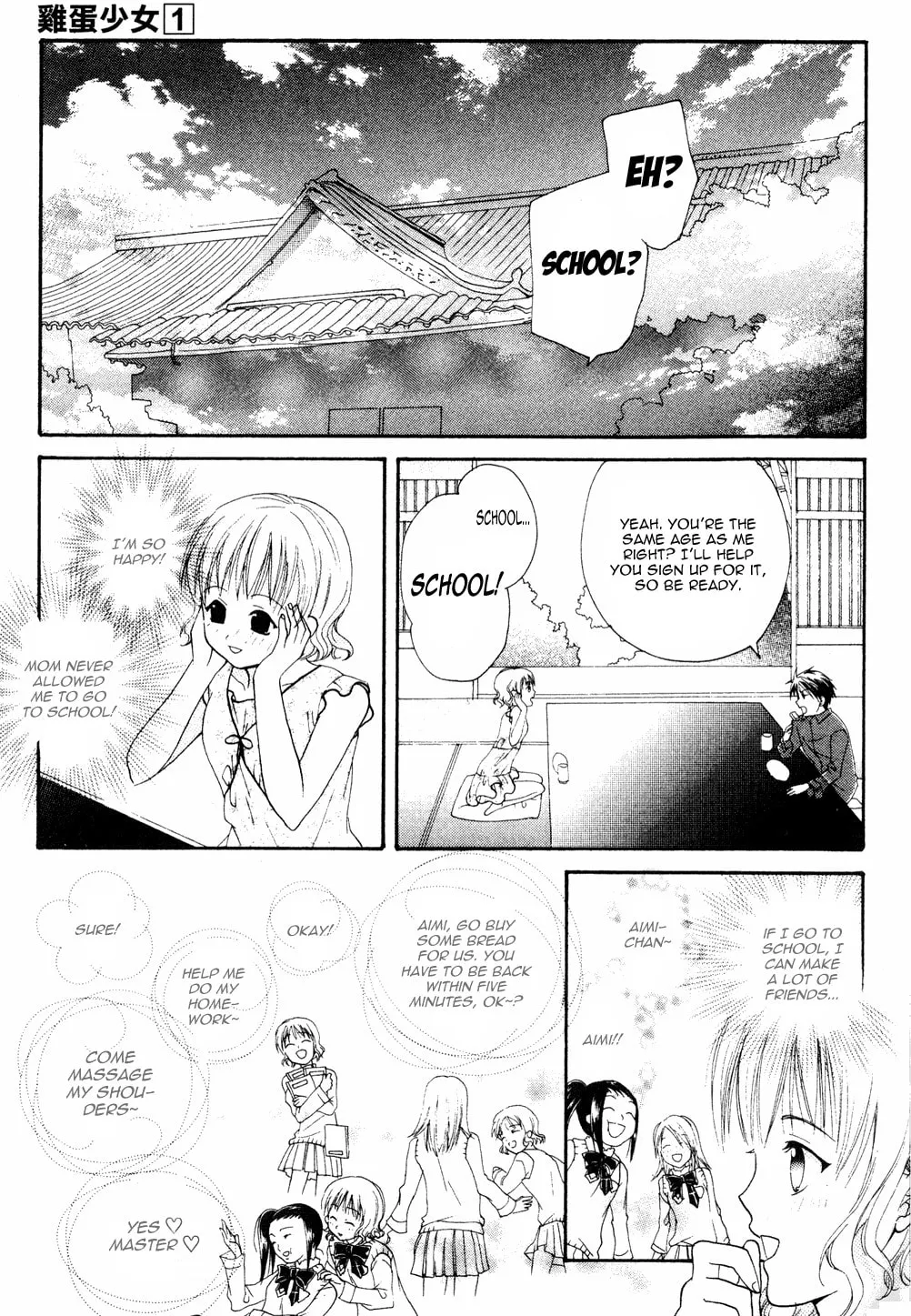 Read Tamago no Kimi. chapter 3 image 3 on Lezhin