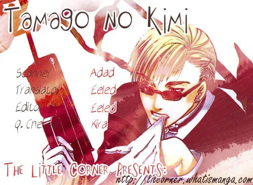 Read Tamago no Kimi. chapter 4 image 30 on Lezhin