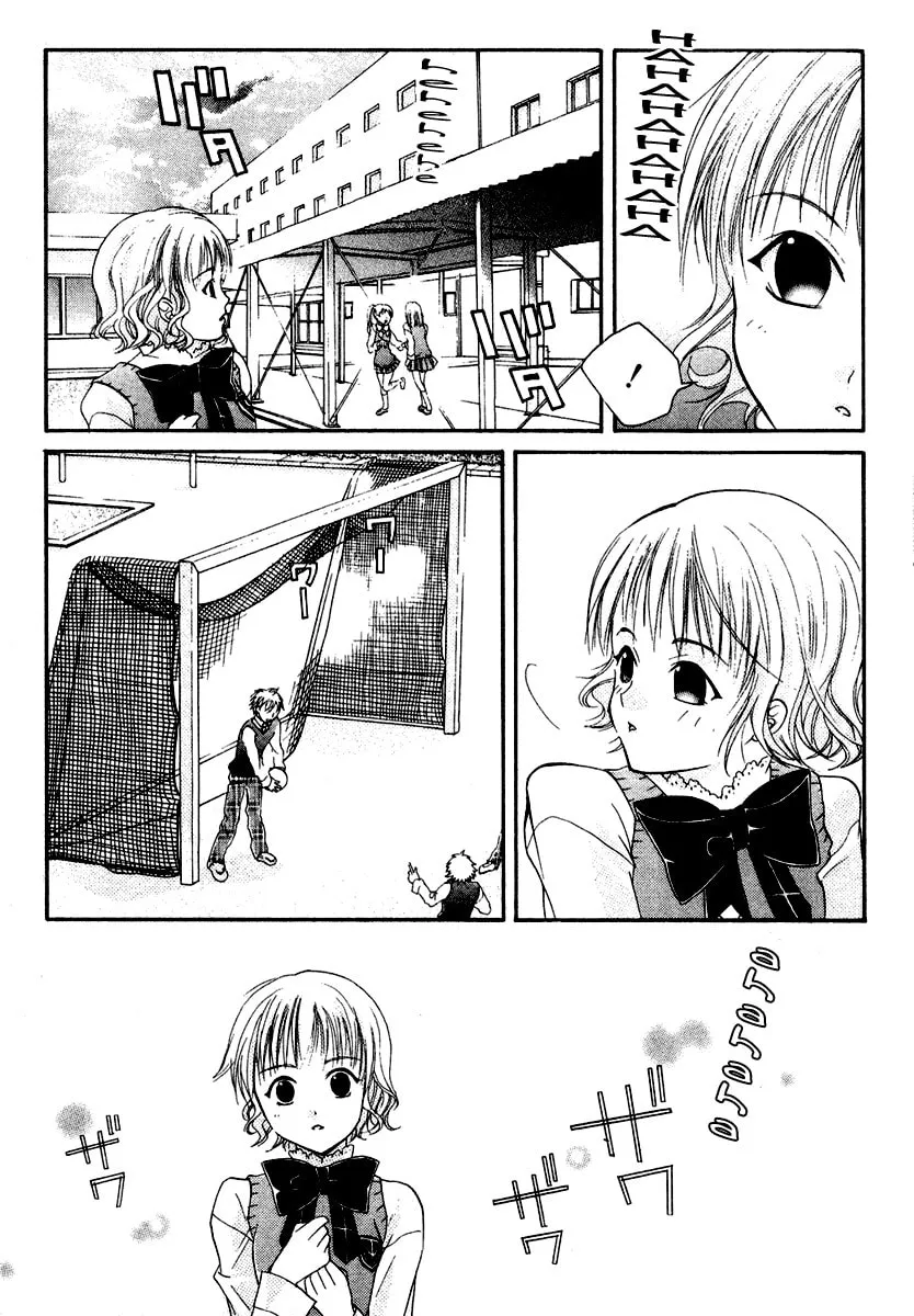 Read Tamago no Kimi. chapter 4 image 6 on Lezhin