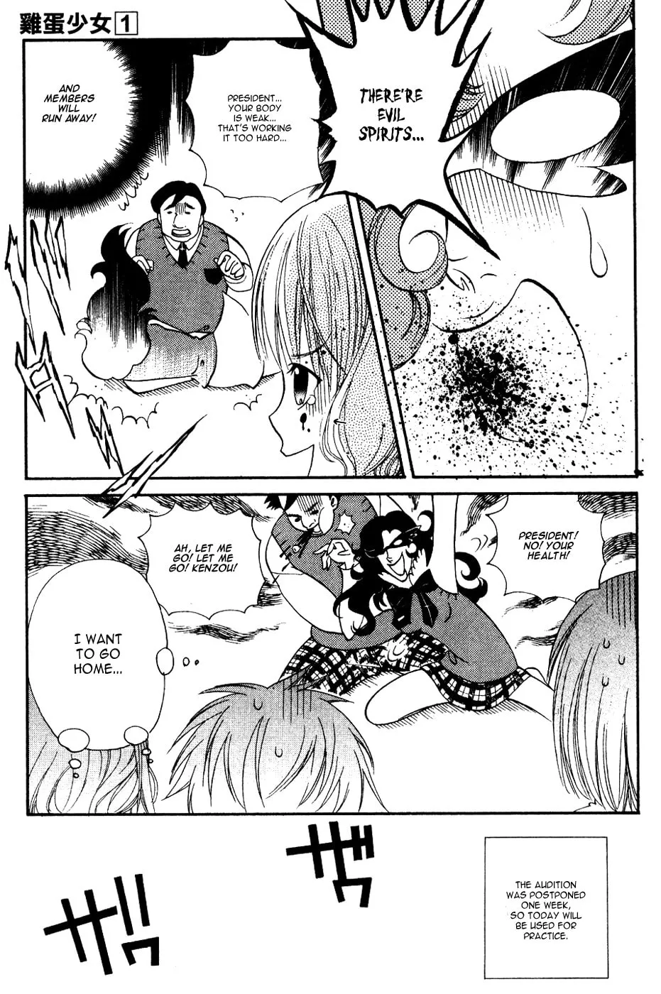 Read Tamago no Kimi. chapter 5 image 12 on Lezhin
