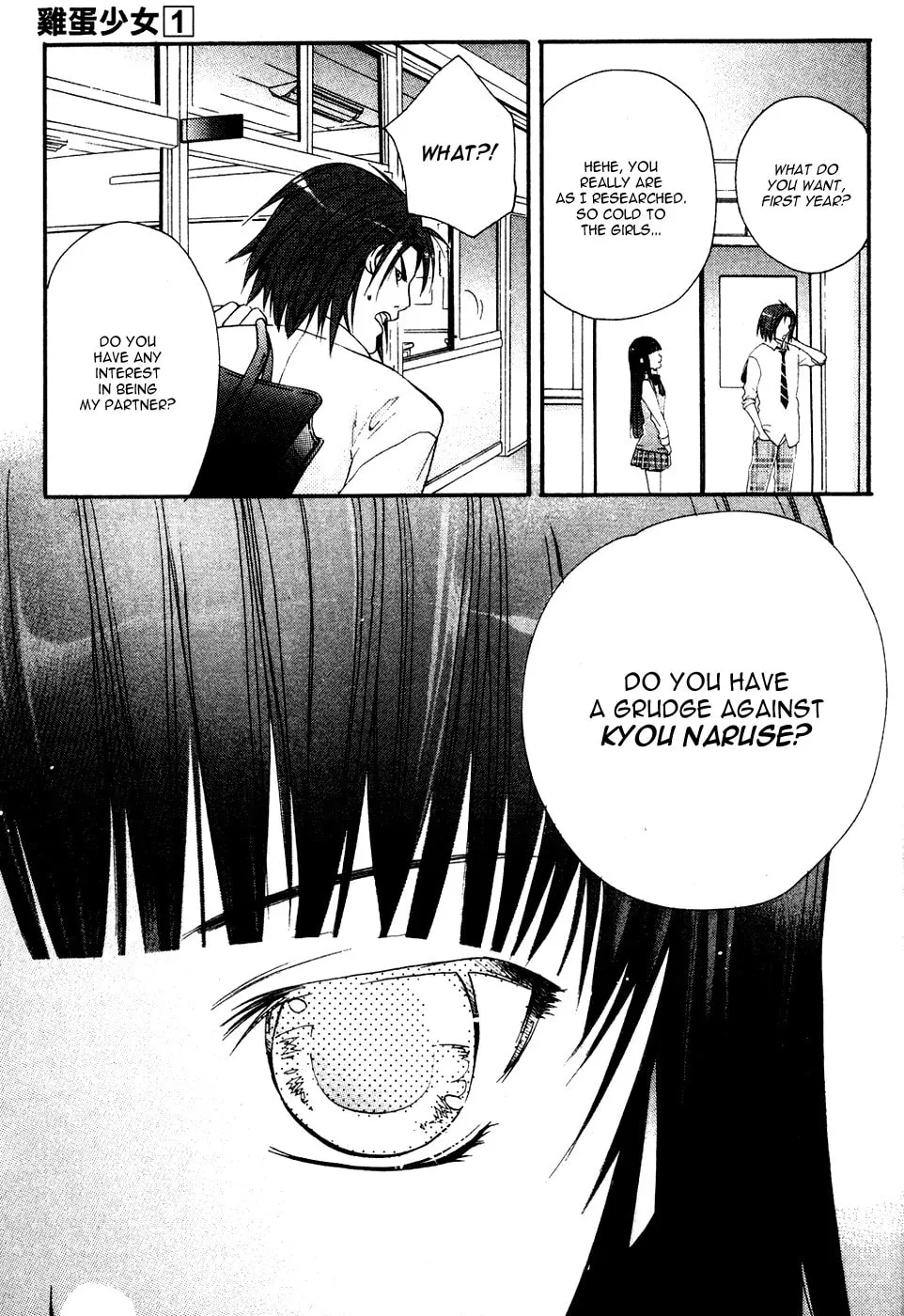 Read Tamago no Kimi. chapter 5 image 16 on Lezhin