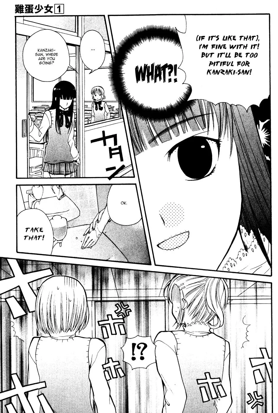 Read Tamago no Kimi. chapter 5 image 6 on Lezhin
