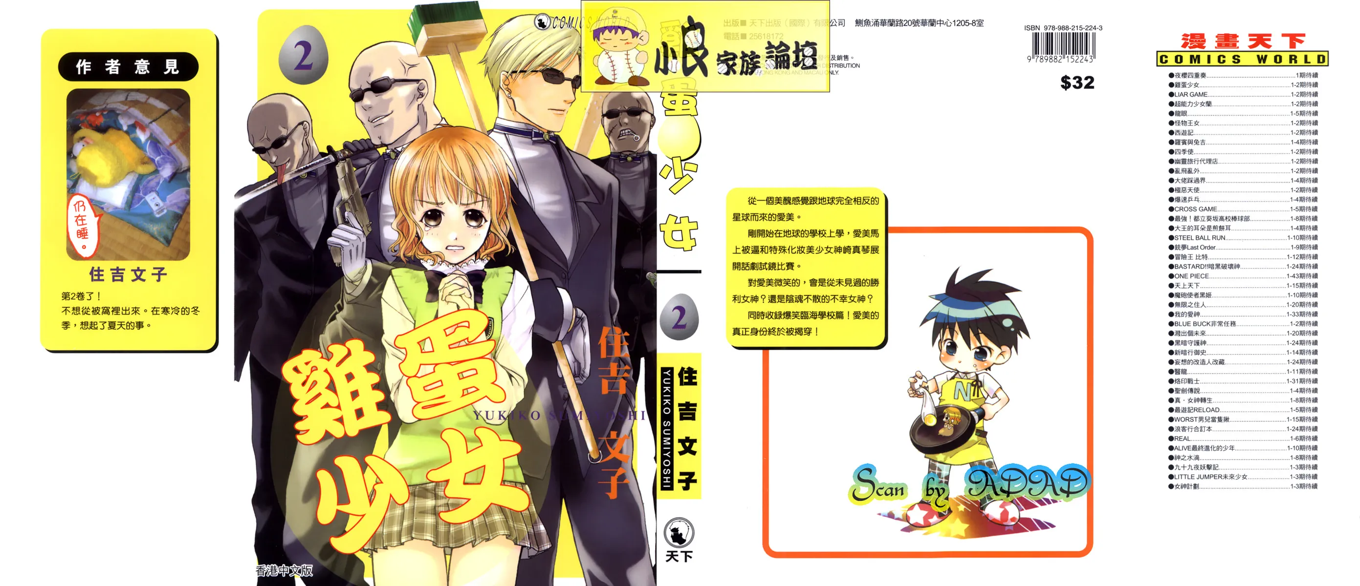Read Tamago no Kimi. chapter 6 image 1 on Lezhin