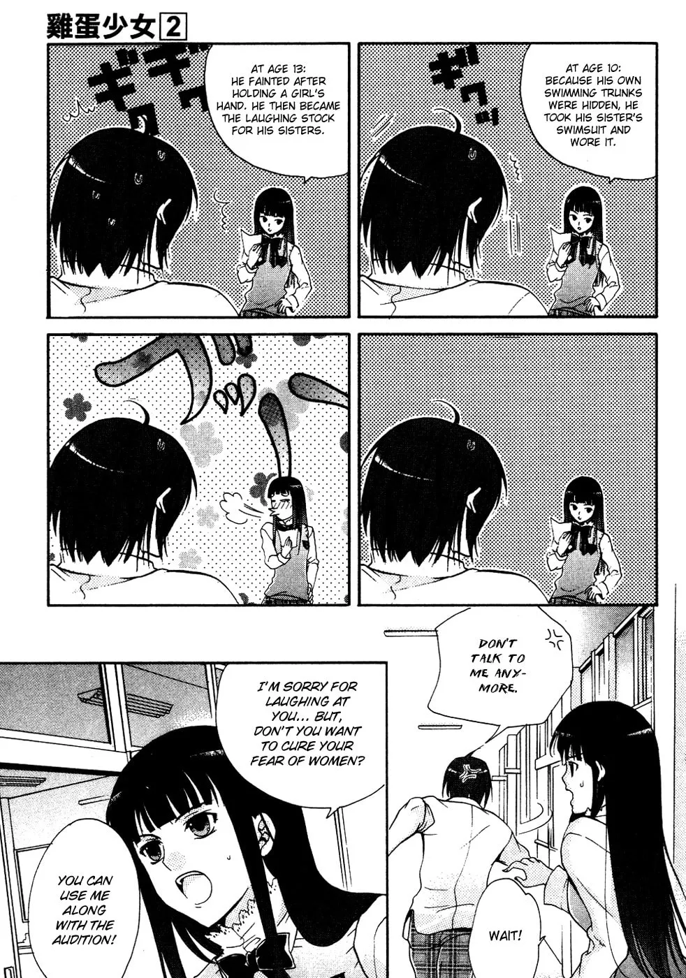 Read Tamago no Kimi. chapter 6 image 17 on Lezhin