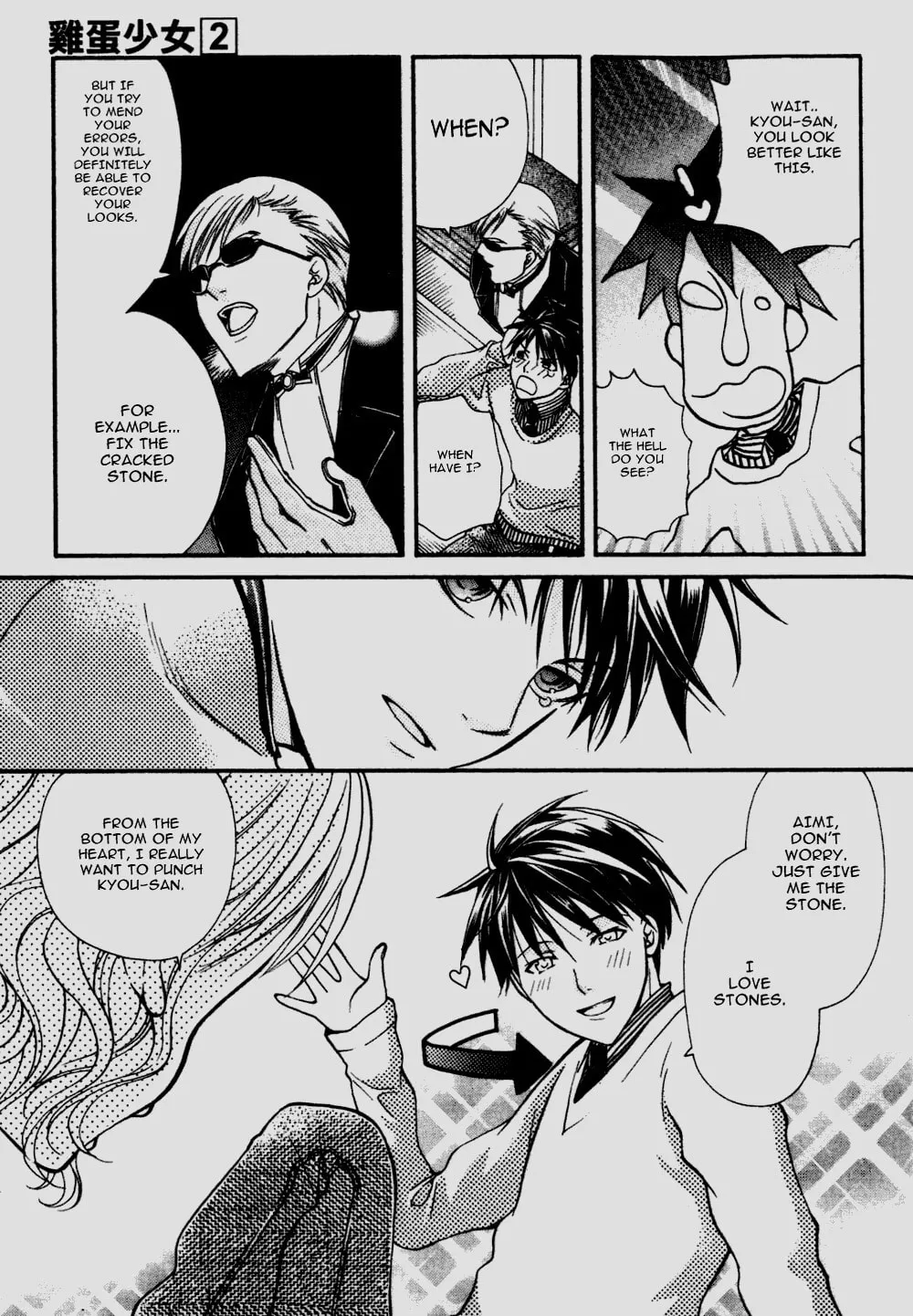 Read Tamago no Kimi. chapter 8 image 7 on Lezhin