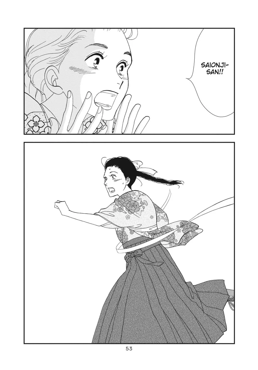 Tamaki and Amane Chapter 2 page 11 - 