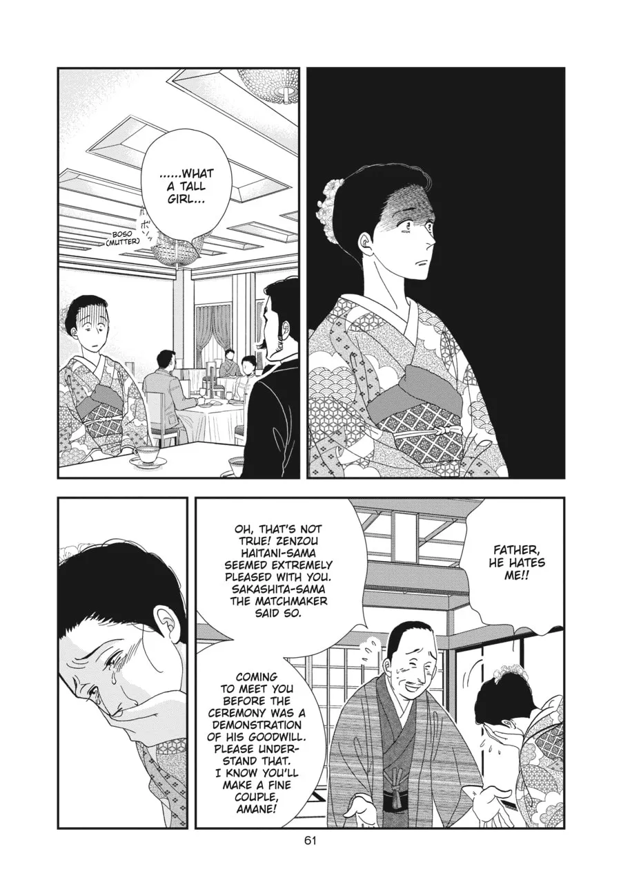 Tamaki and Amane Chapter 2 page 19 - 