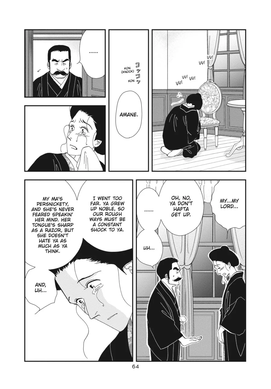 Tamaki and Amane Chapter 2 page 22 - 