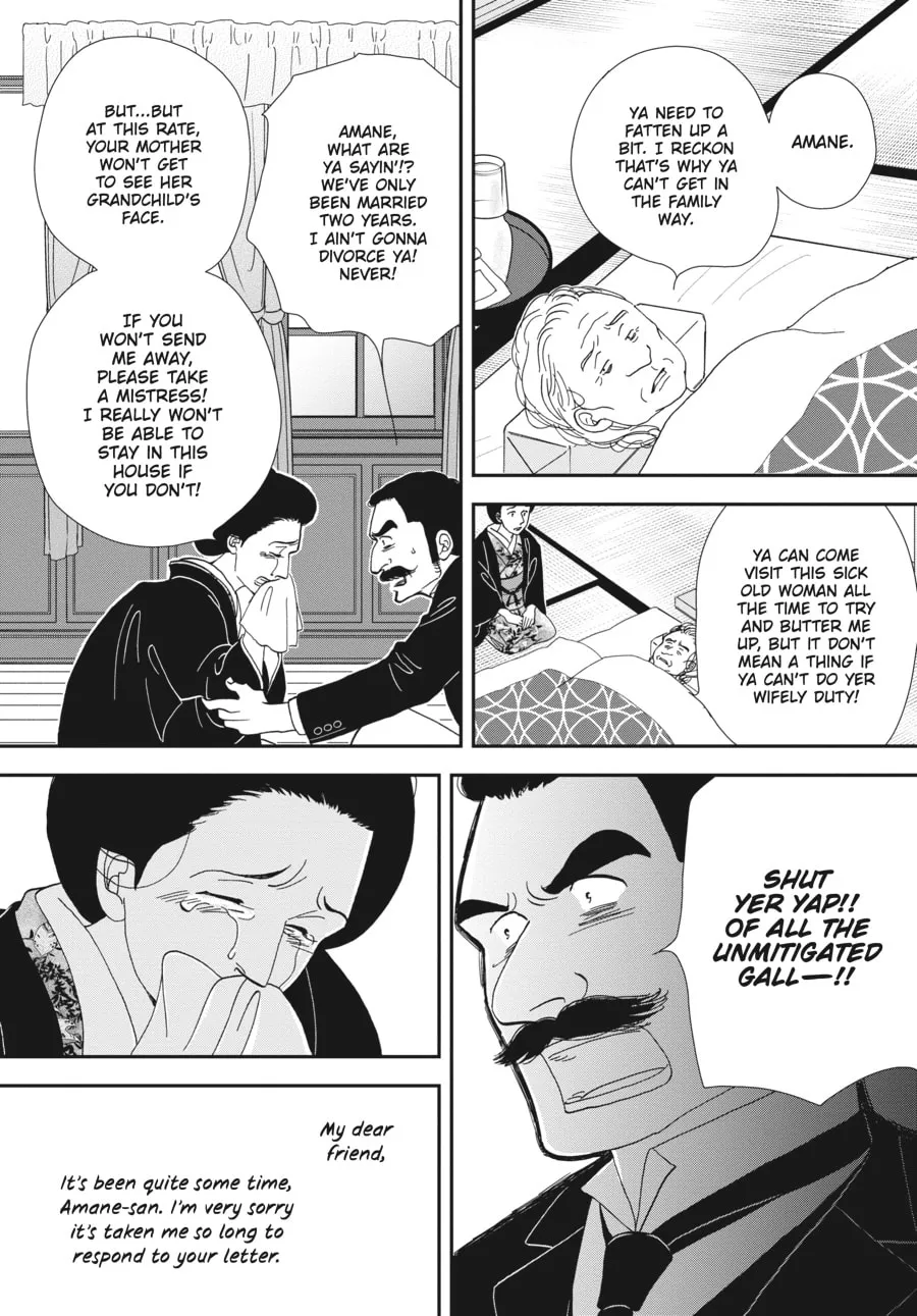 Tamaki and Amane Chapter 2 page 28 - 