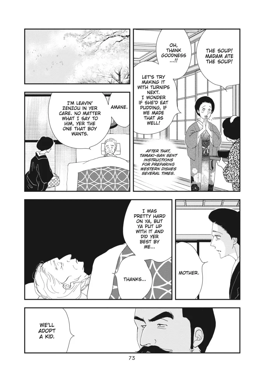 Tamaki and Amane Chapter 2 page 31 - 