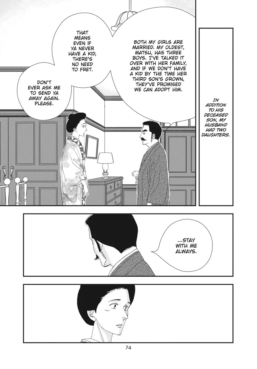 Tamaki and Amane Chapter 2 page 32 - 