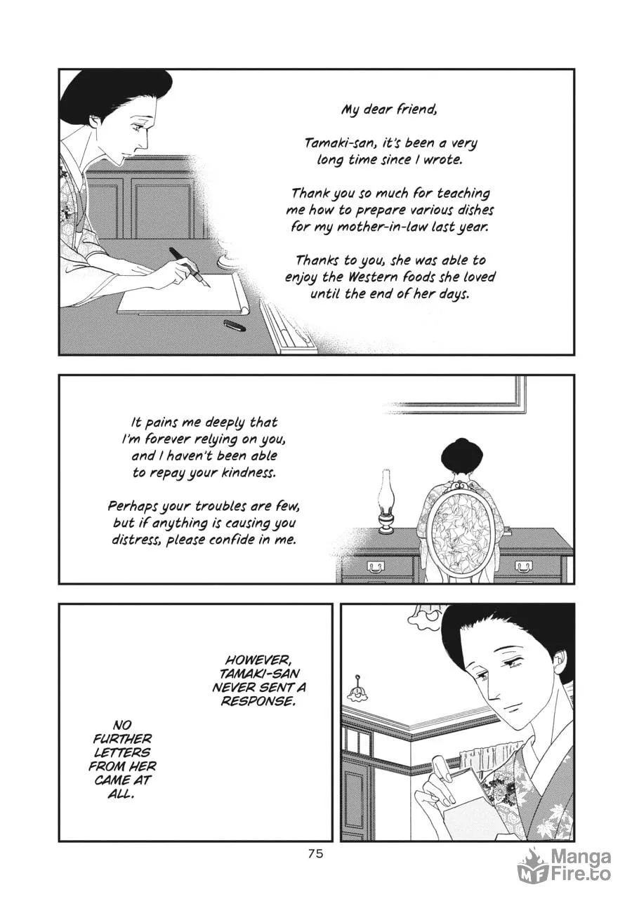 Tamaki and Amane Chapter 2 page 33 - 