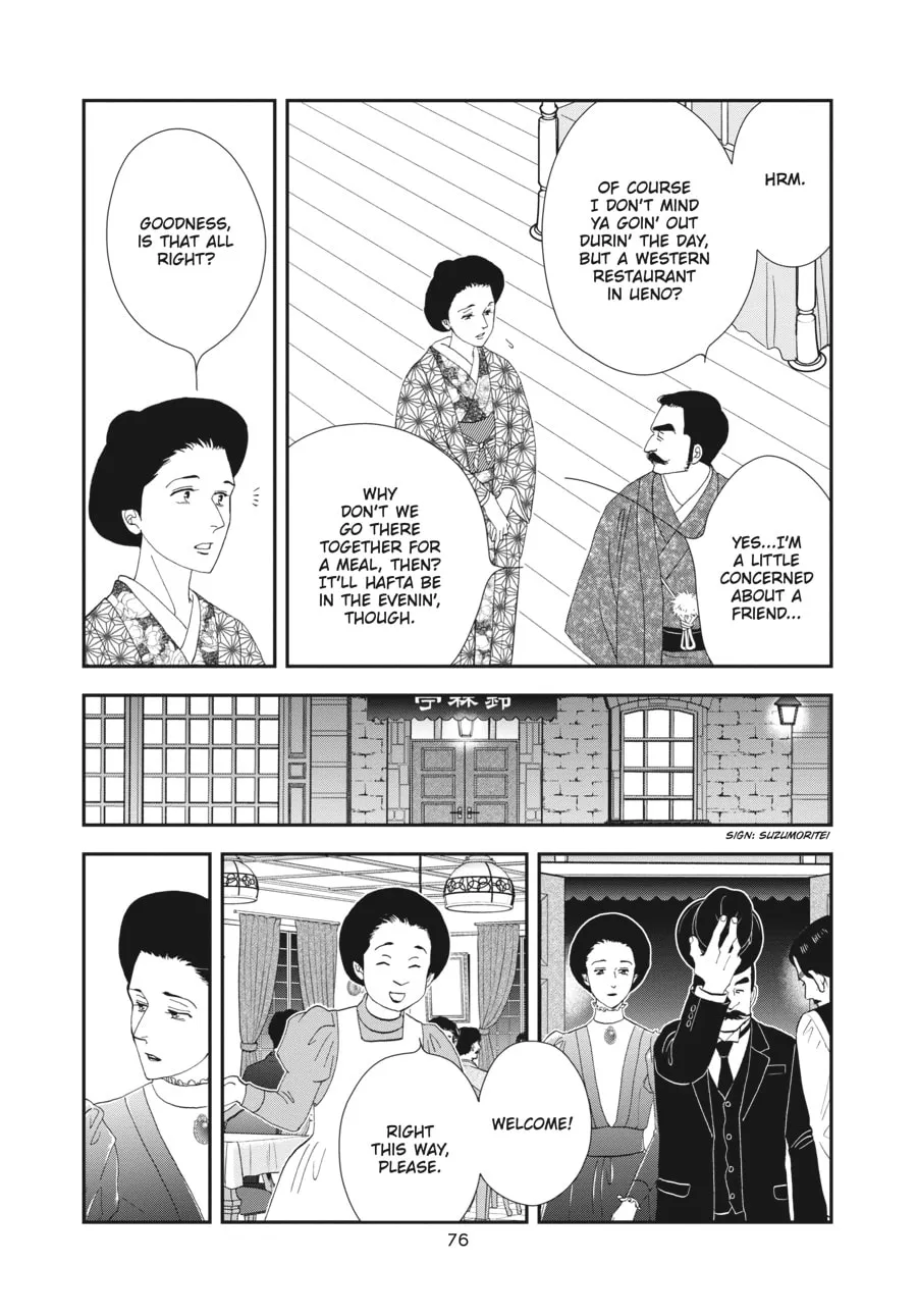 Tamaki and Amane Chapter 2 page 34 - 