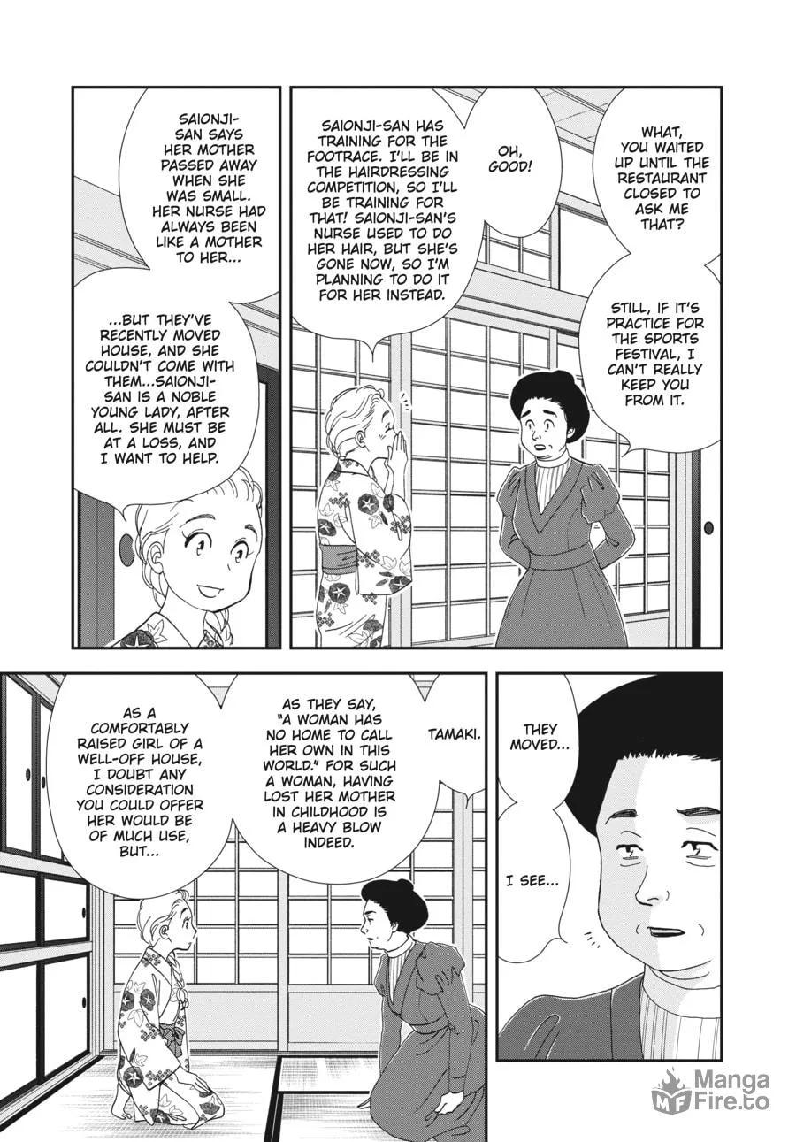 Tamaki and Amane Chapter 2 page 6 - 
