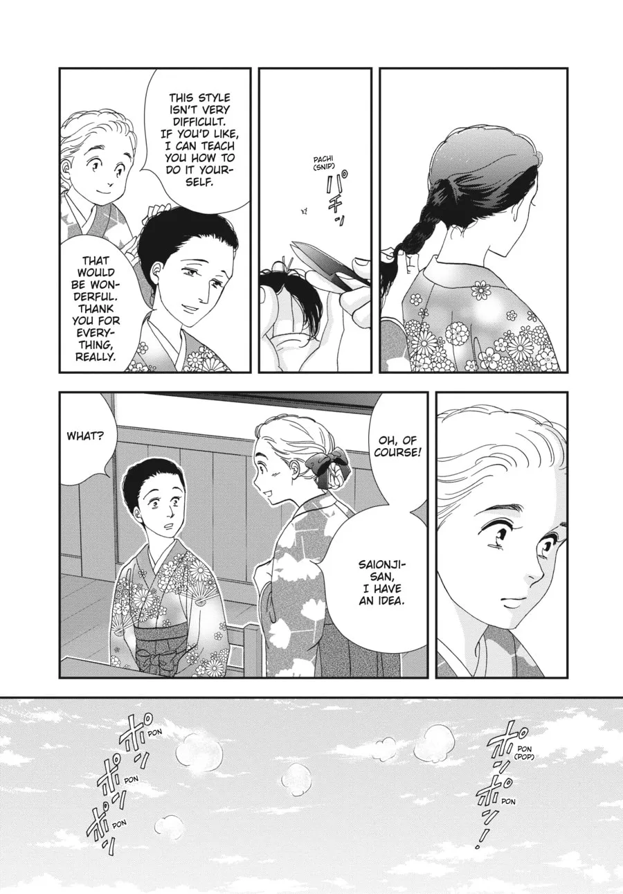 Tamaki and Amane Chapter 2 page 8 - 