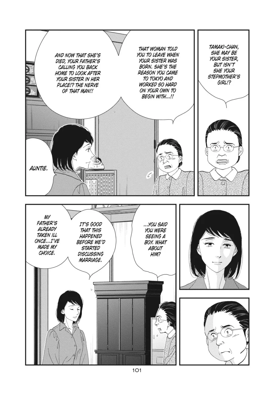 Tamaki and Amane Chapter 3 page 17 - 
