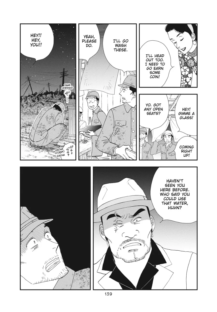 Tamaki and Amane Chapter 4 page 13 - 