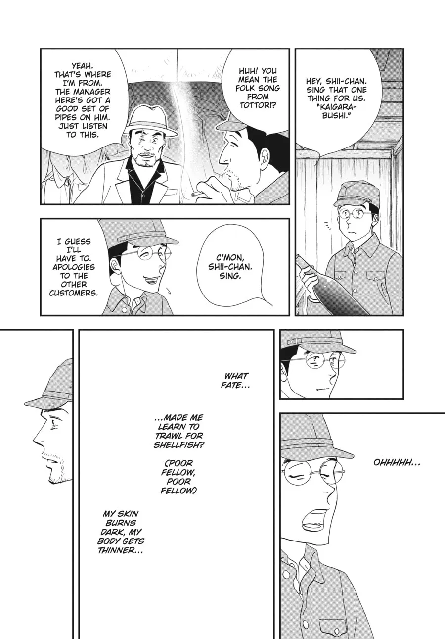 Tamaki and Amane Chapter 4 page 16 - 
