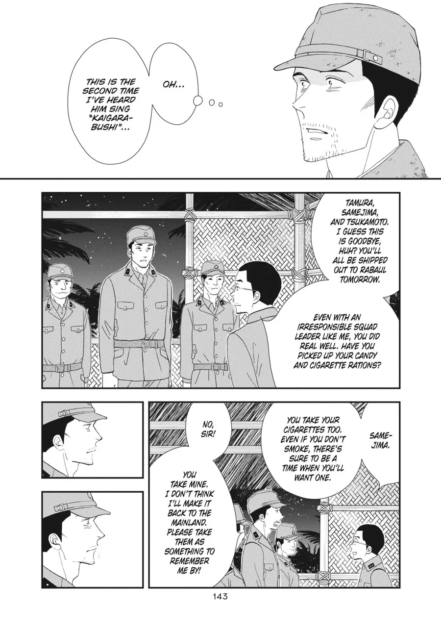Tamaki and Amane Chapter 4 page 17 - 
