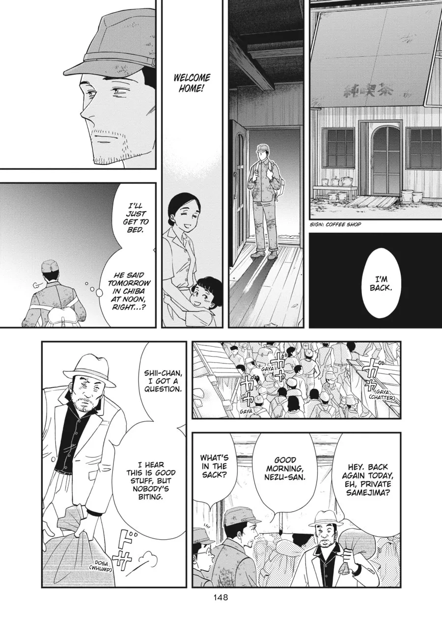 Tamaki and Amane Chapter 4 page 22 - 