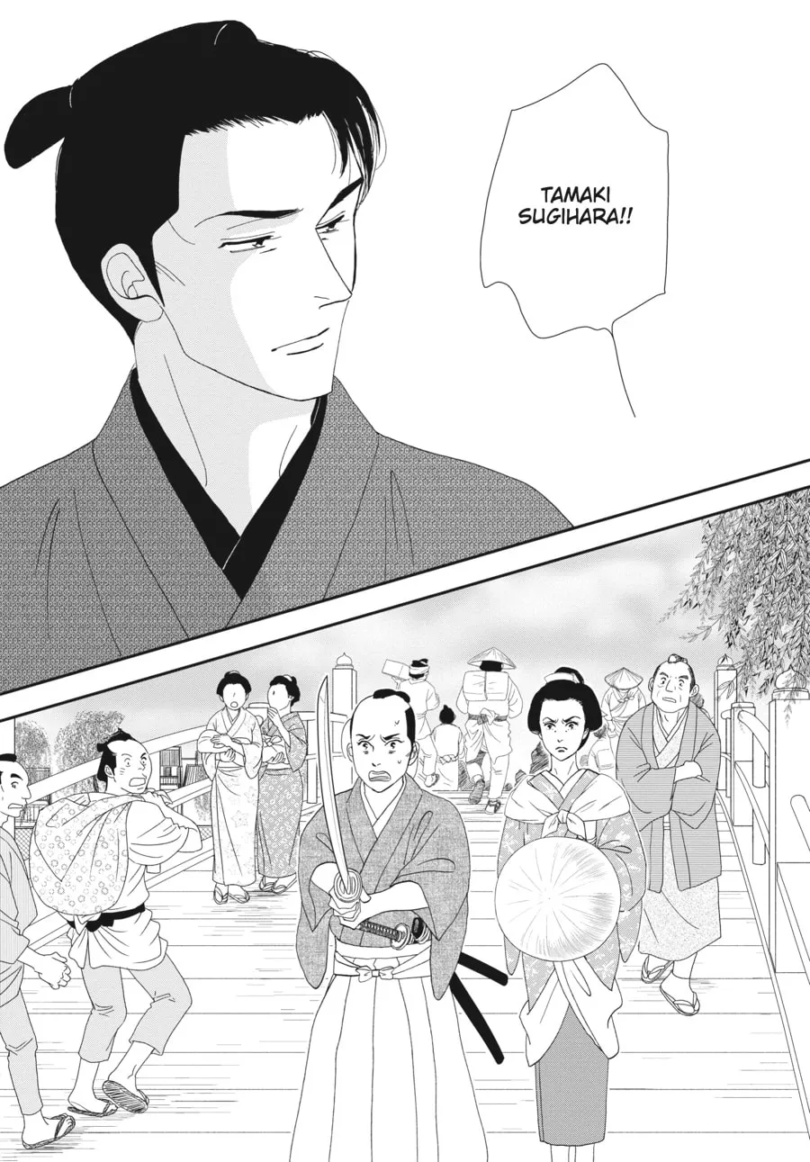 Tamaki and Amane Chapter 5 page 2 - 