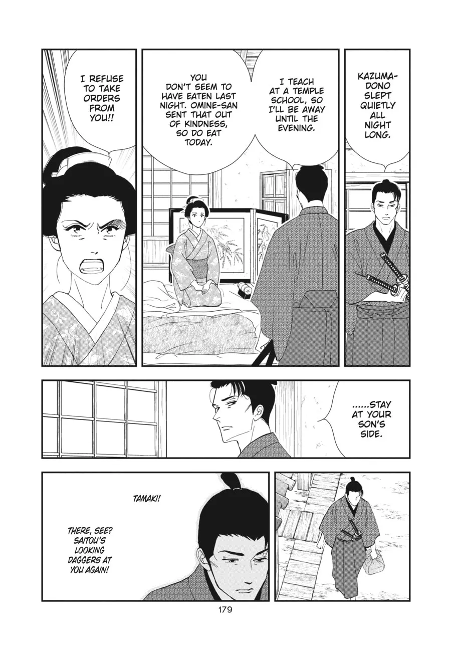 Tamaki and Amane Chapter 5 page 11 - 