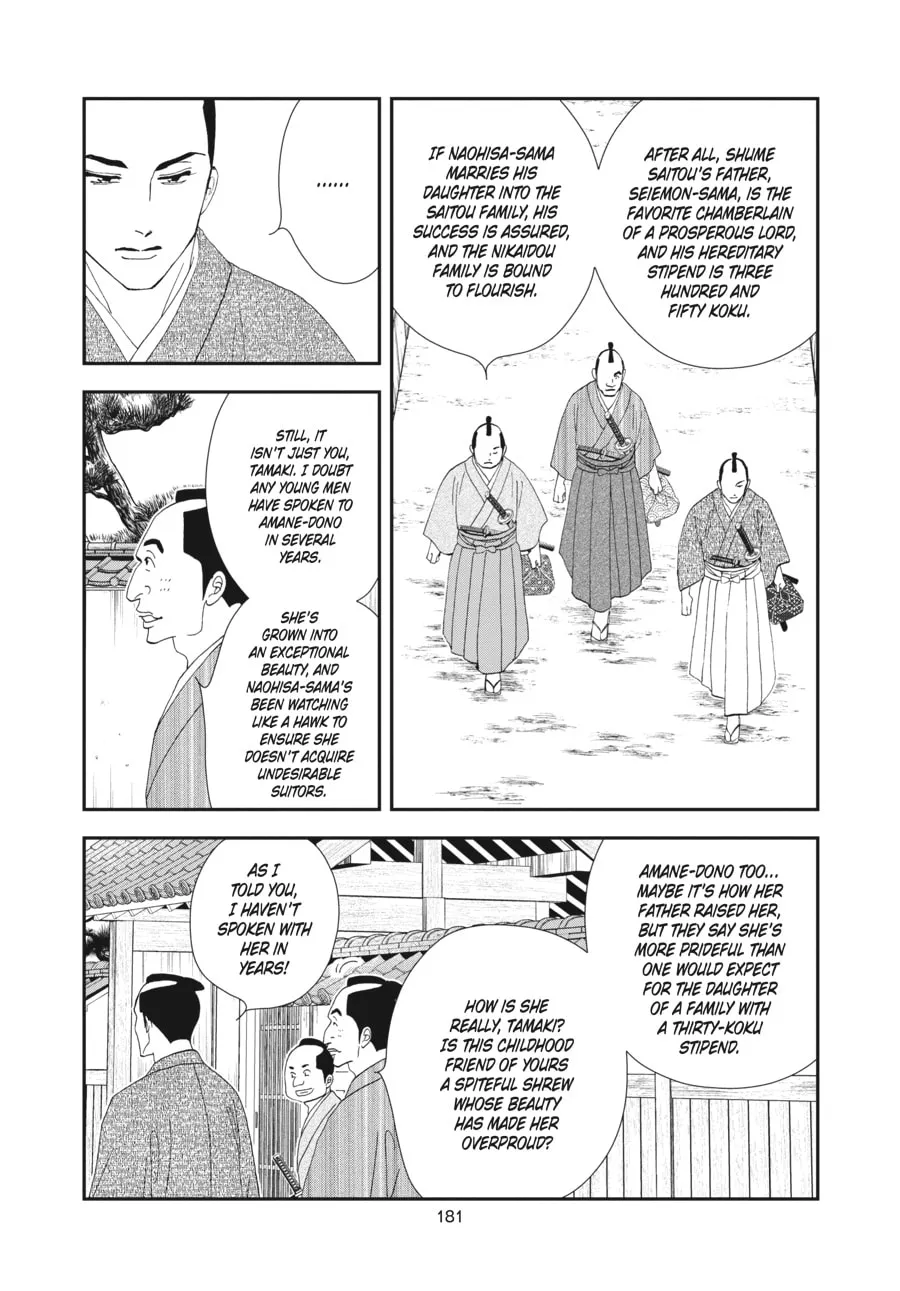Tamaki and Amane Chapter 5 page 13 - 